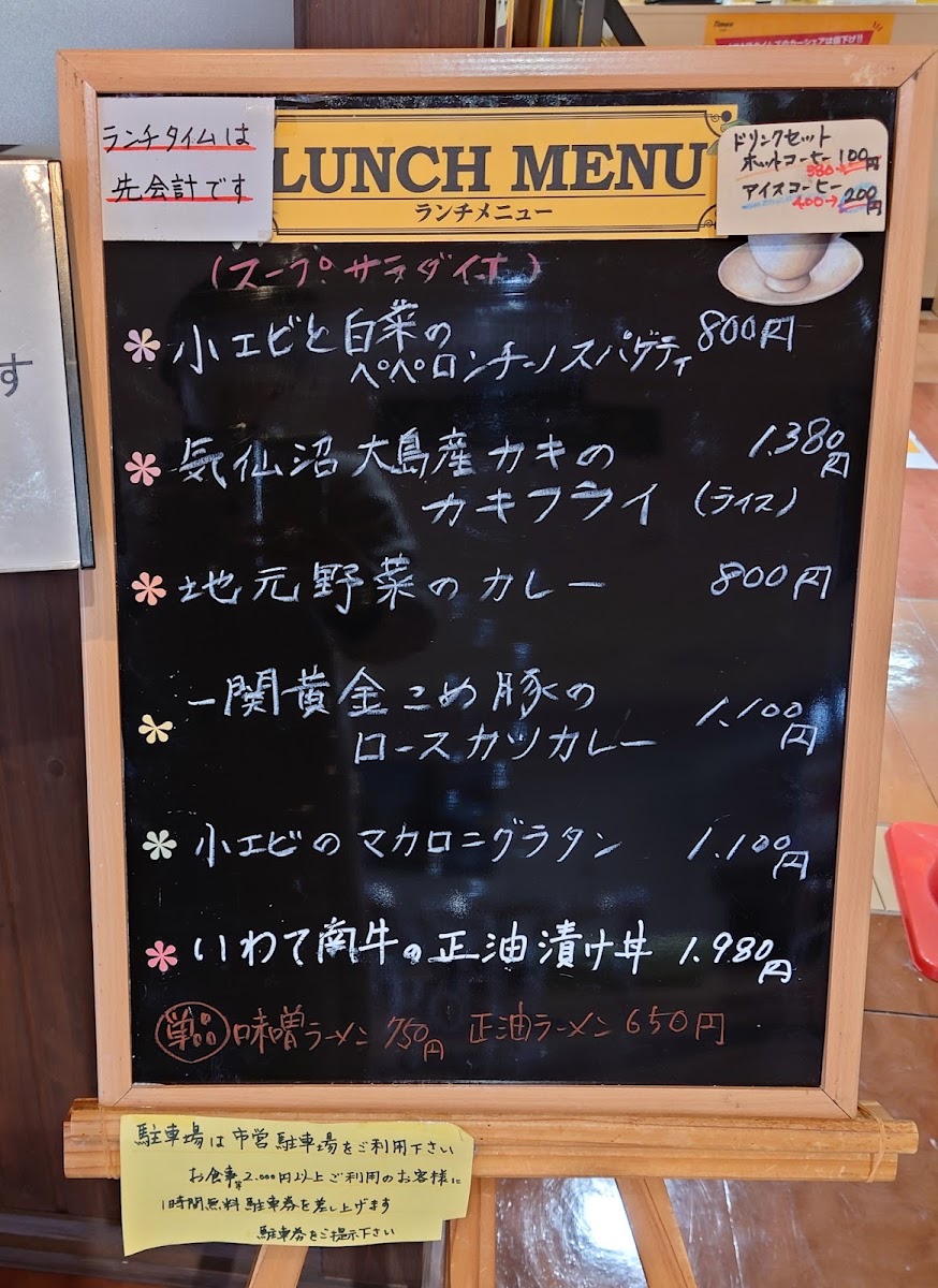 Cafe Monter(カフェ モンテ) menu board