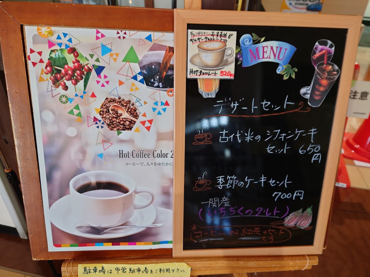 Cafe Monter(カフェ モンテ) menu board