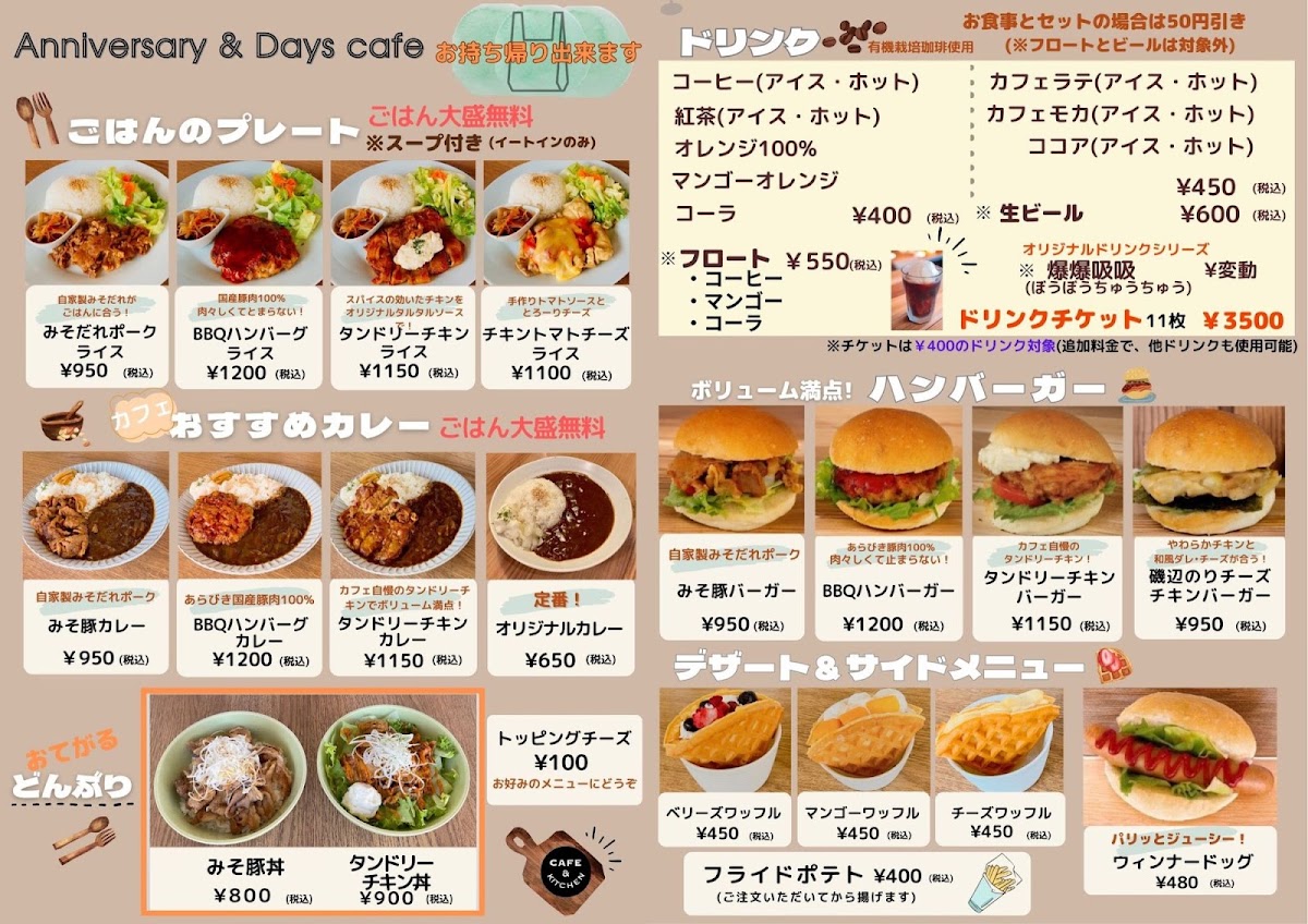 Anniversary & Days cafe menu board