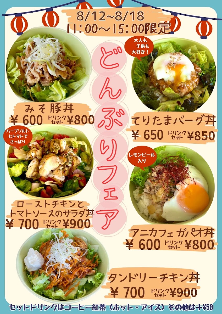 Anniversary & Days cafe menu board
