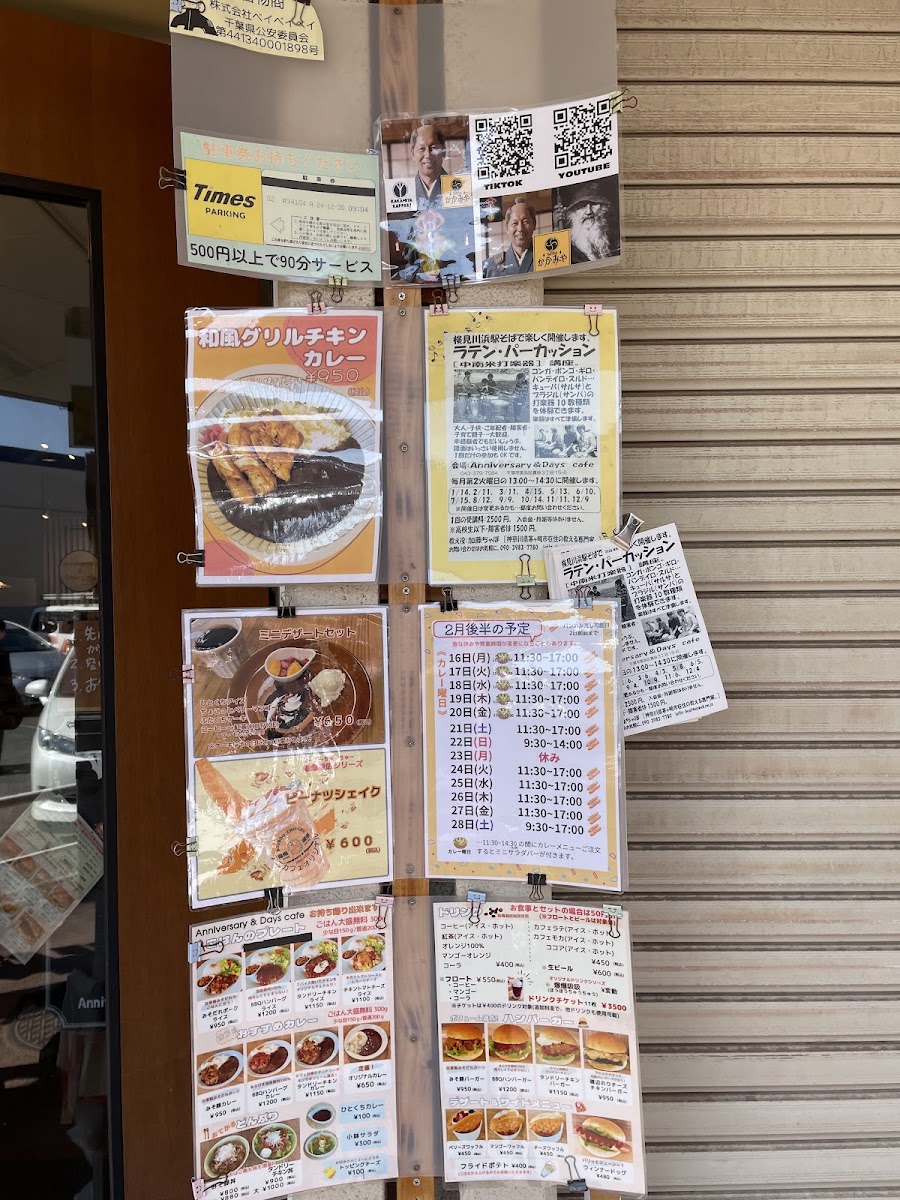 Anniversary & Days cafe menu board