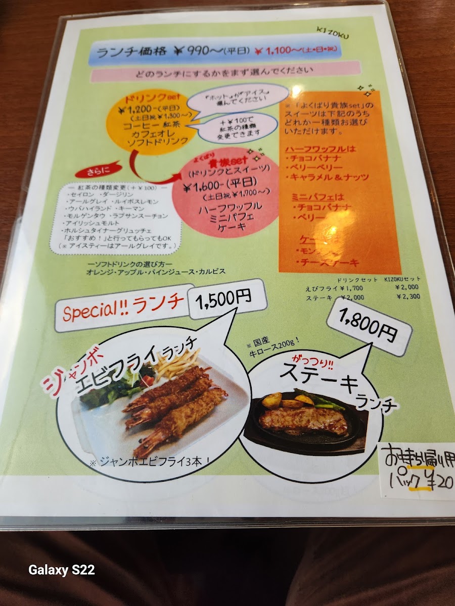 KIZOKU(キゾク) menu board