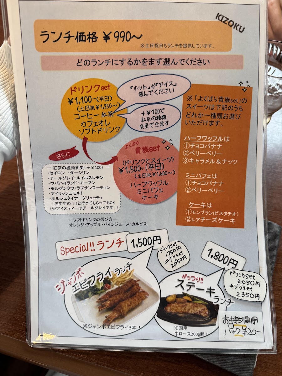 KIZOKU(キゾク) menu board