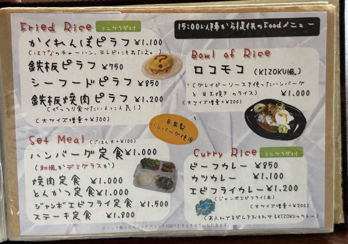 KIZOKU(キゾク) menu board