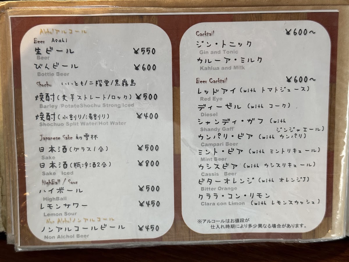 KIZOKU(キゾク) menu board