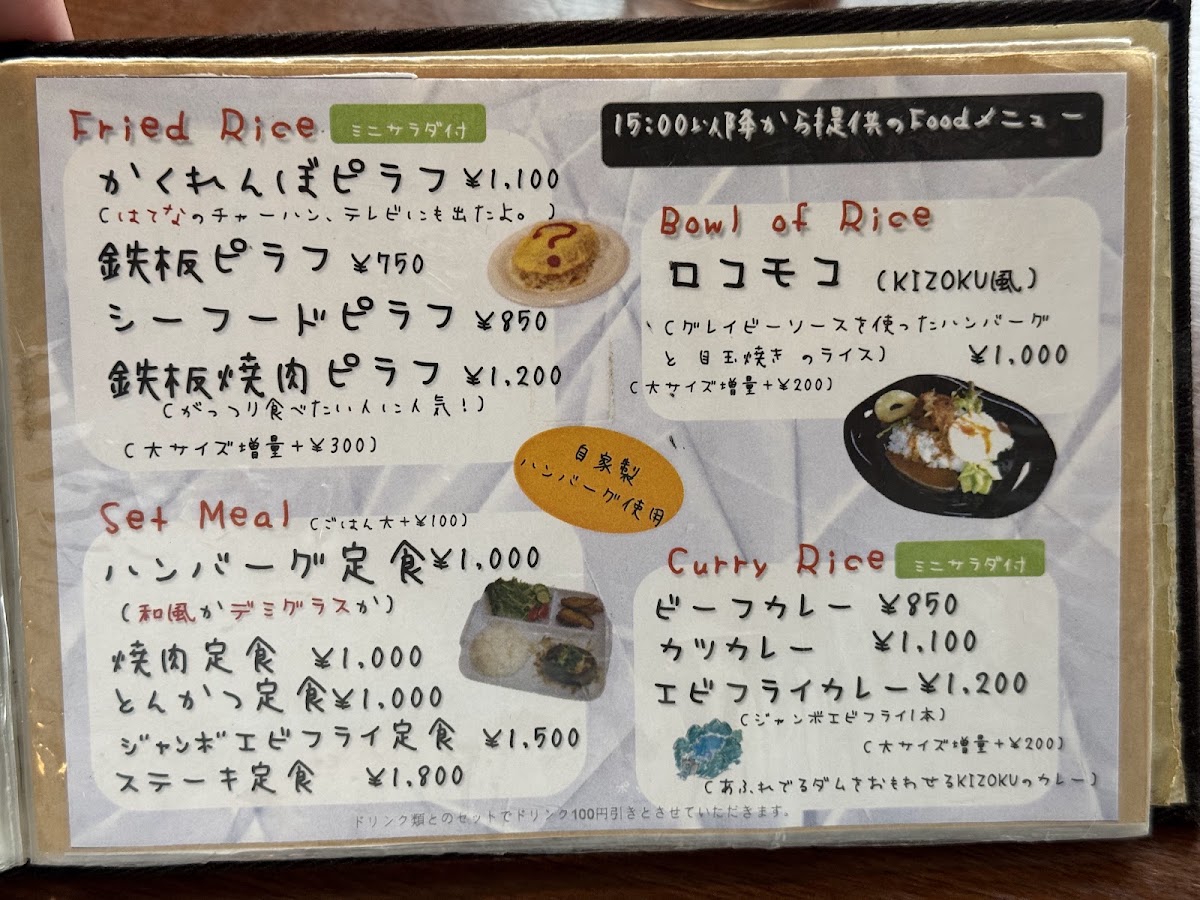 KIZOKU(キゾク) menu board