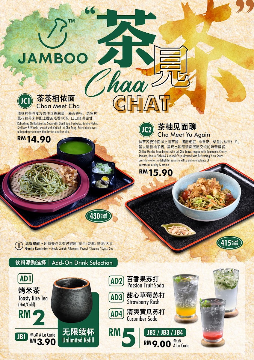 Jamboo menu board