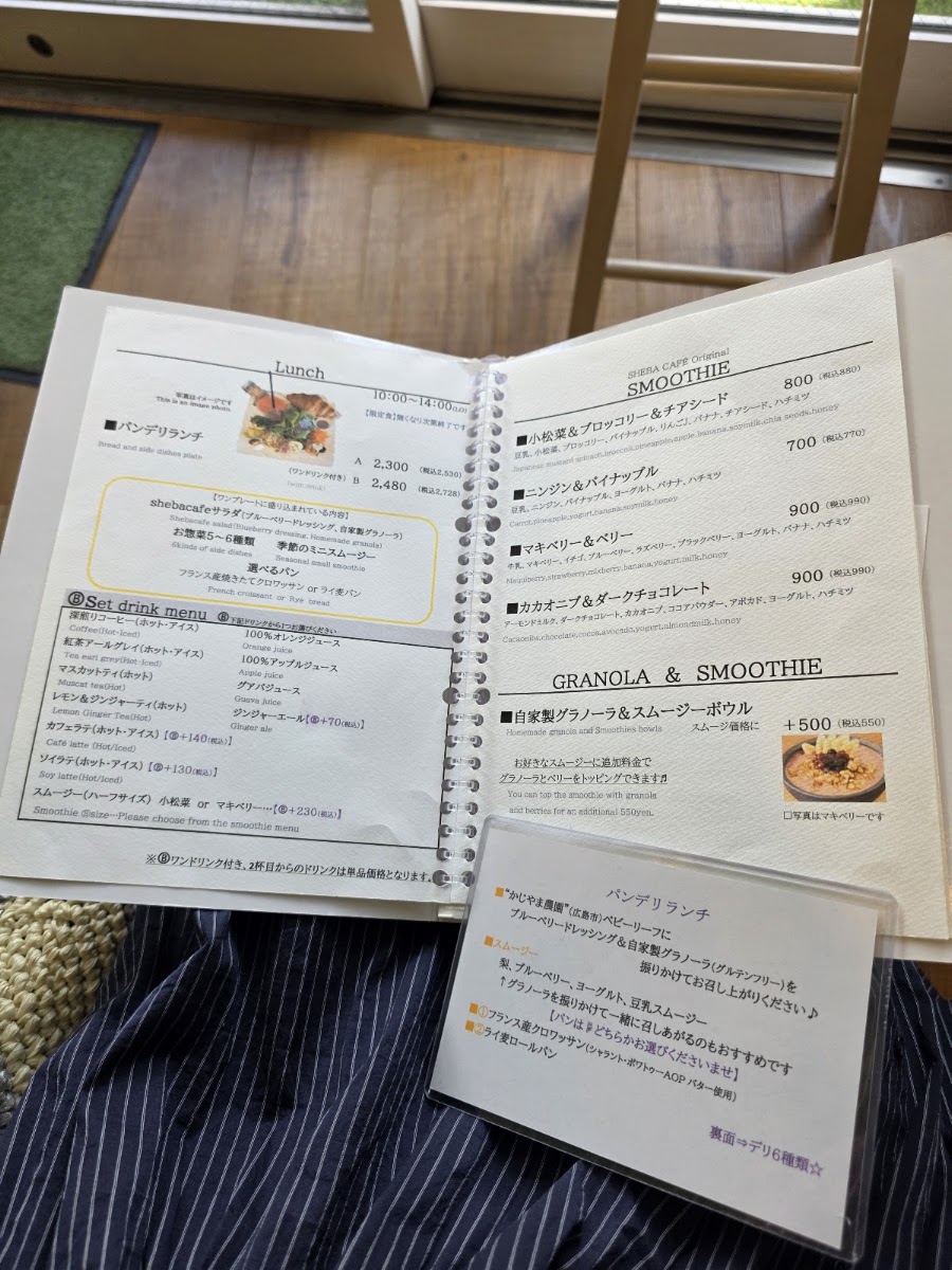 SHEBA CAFE menu board