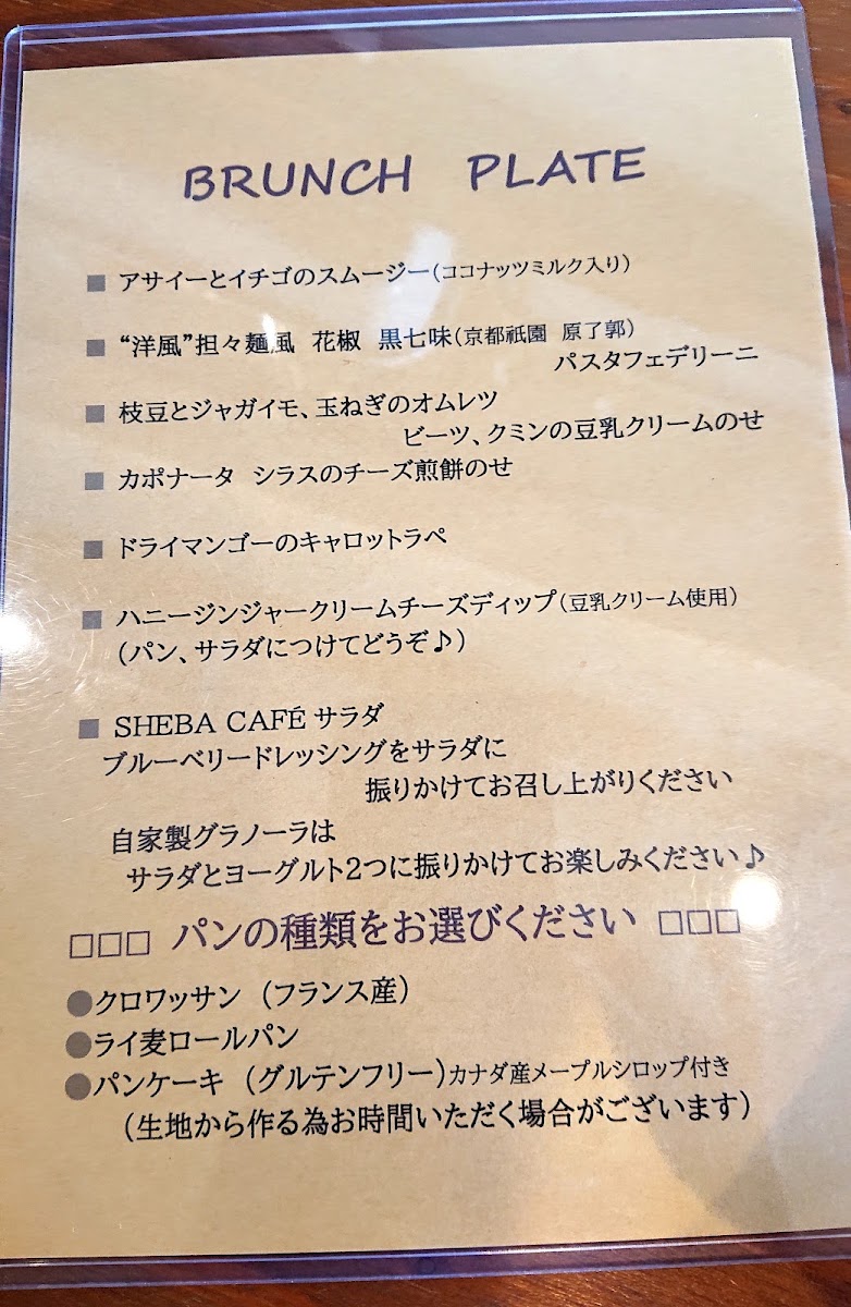 SHEBA CAFE menu board