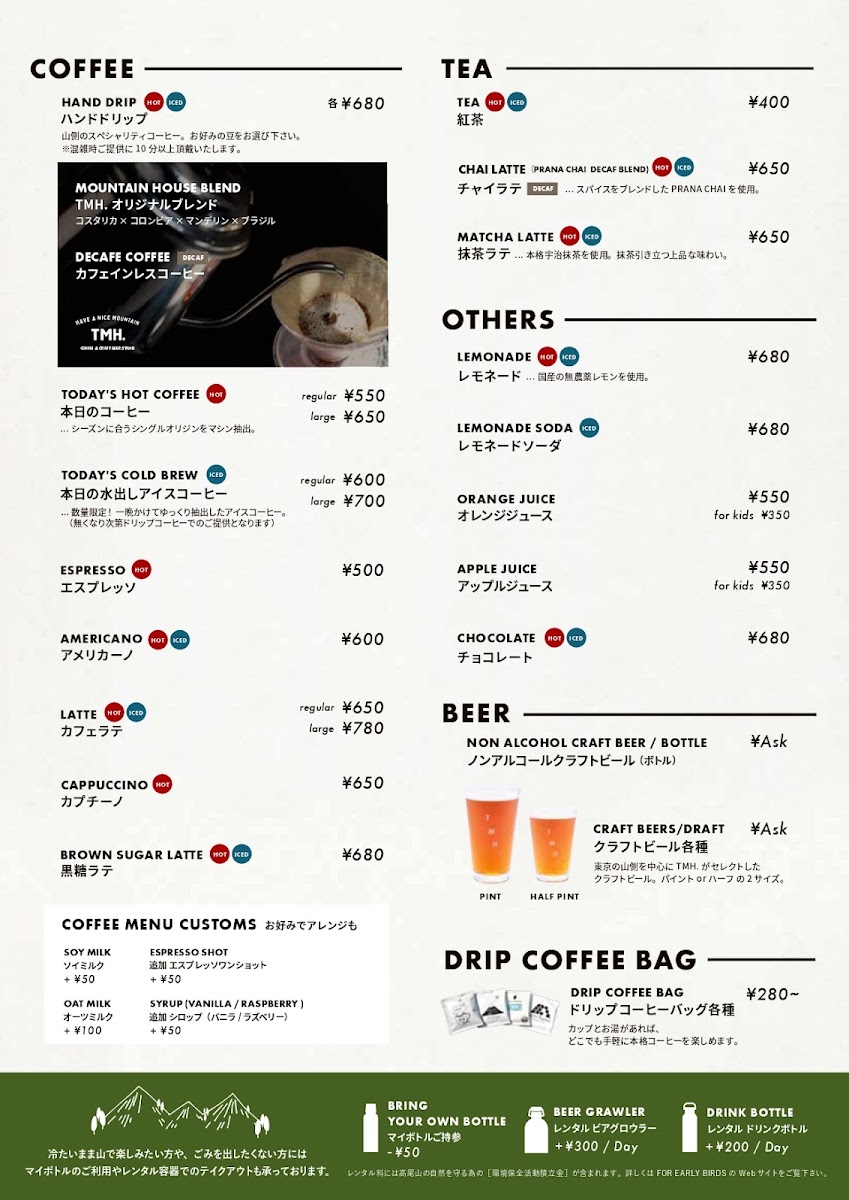 TMH. (TAKAO MOUNTAIN HOUSE) CAFE menu board