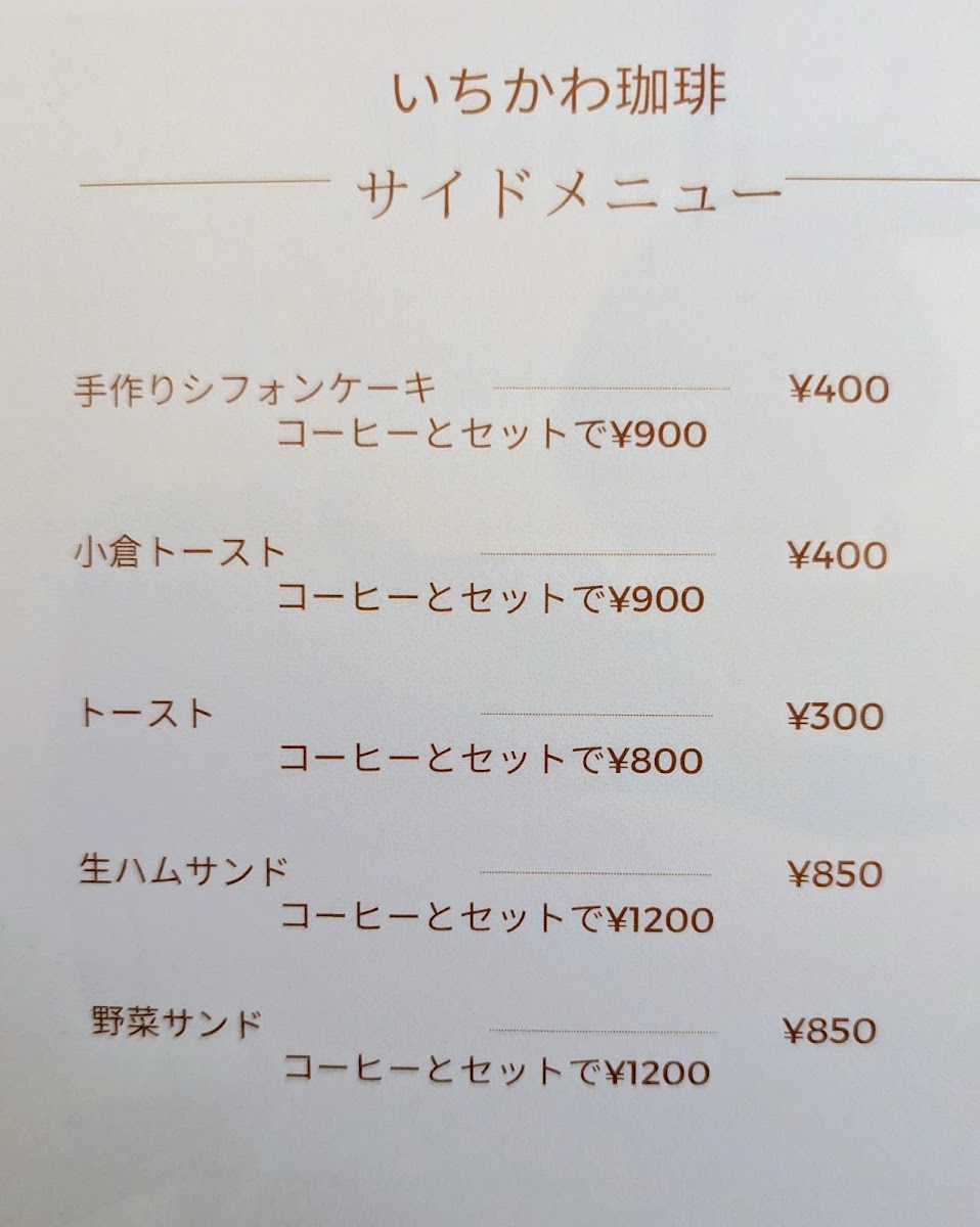 Ichikawa Coffee menu board