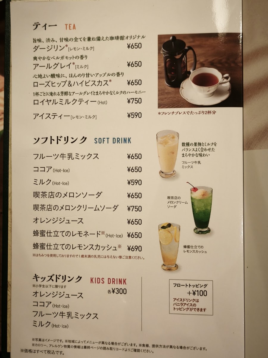 COFFEE・KAN menu board