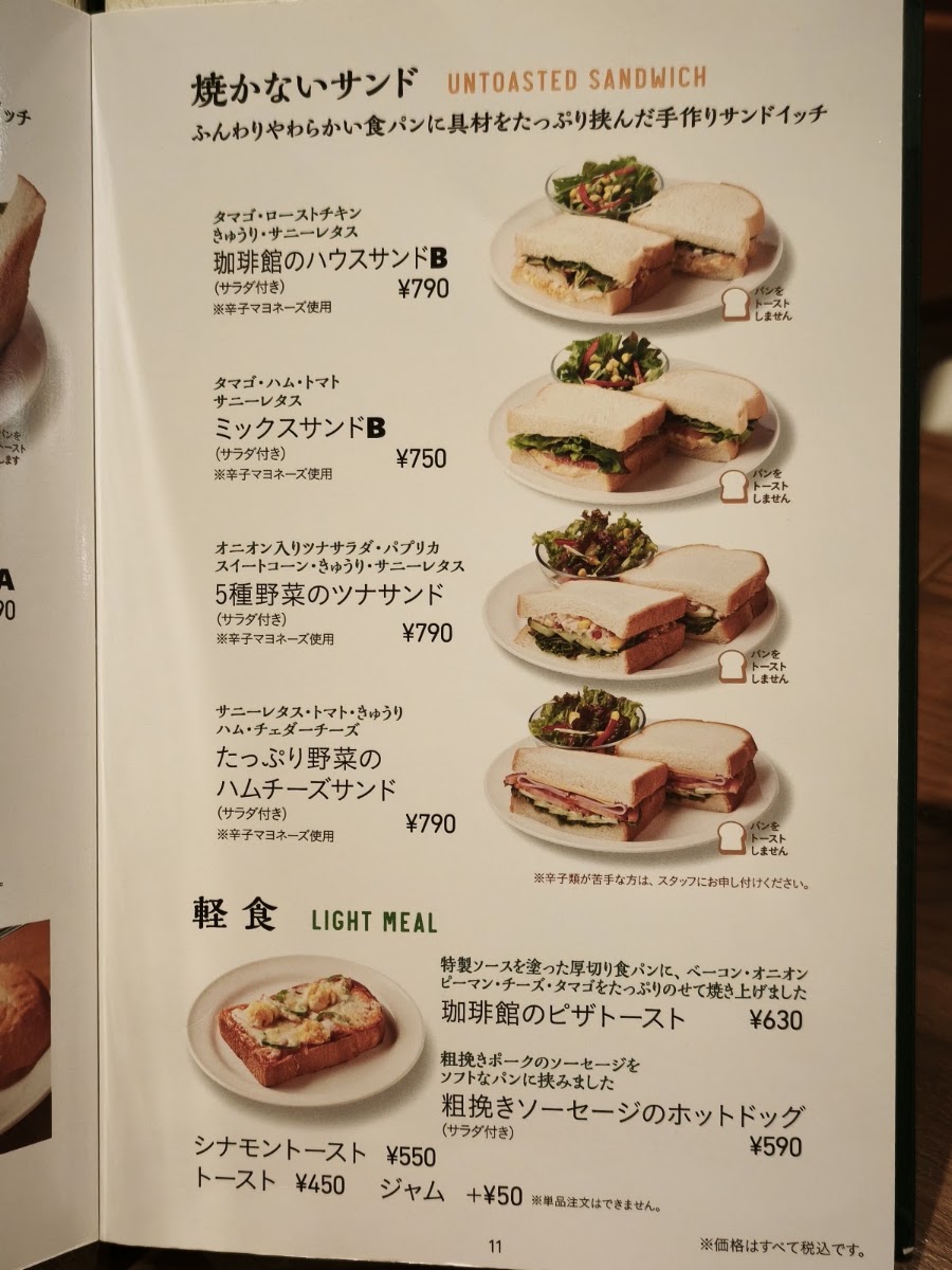 COFFEE・KAN menu board
