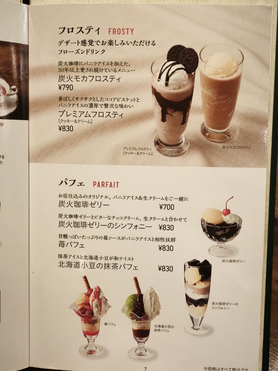 COFFEE・KAN menu board