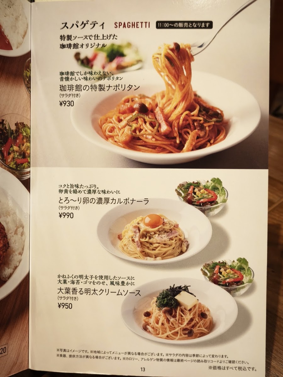 COFFEE・KAN menu board