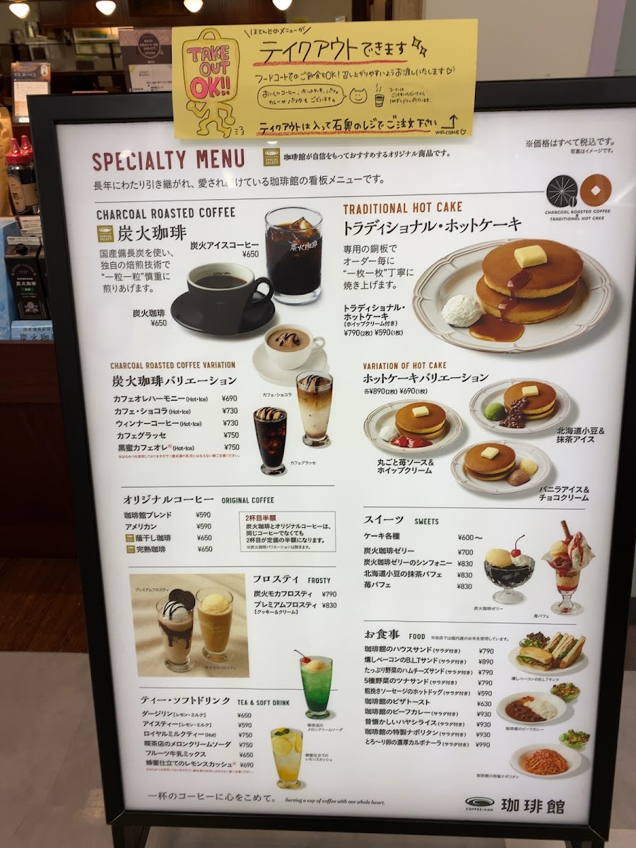 COFFEE・KAN menu board