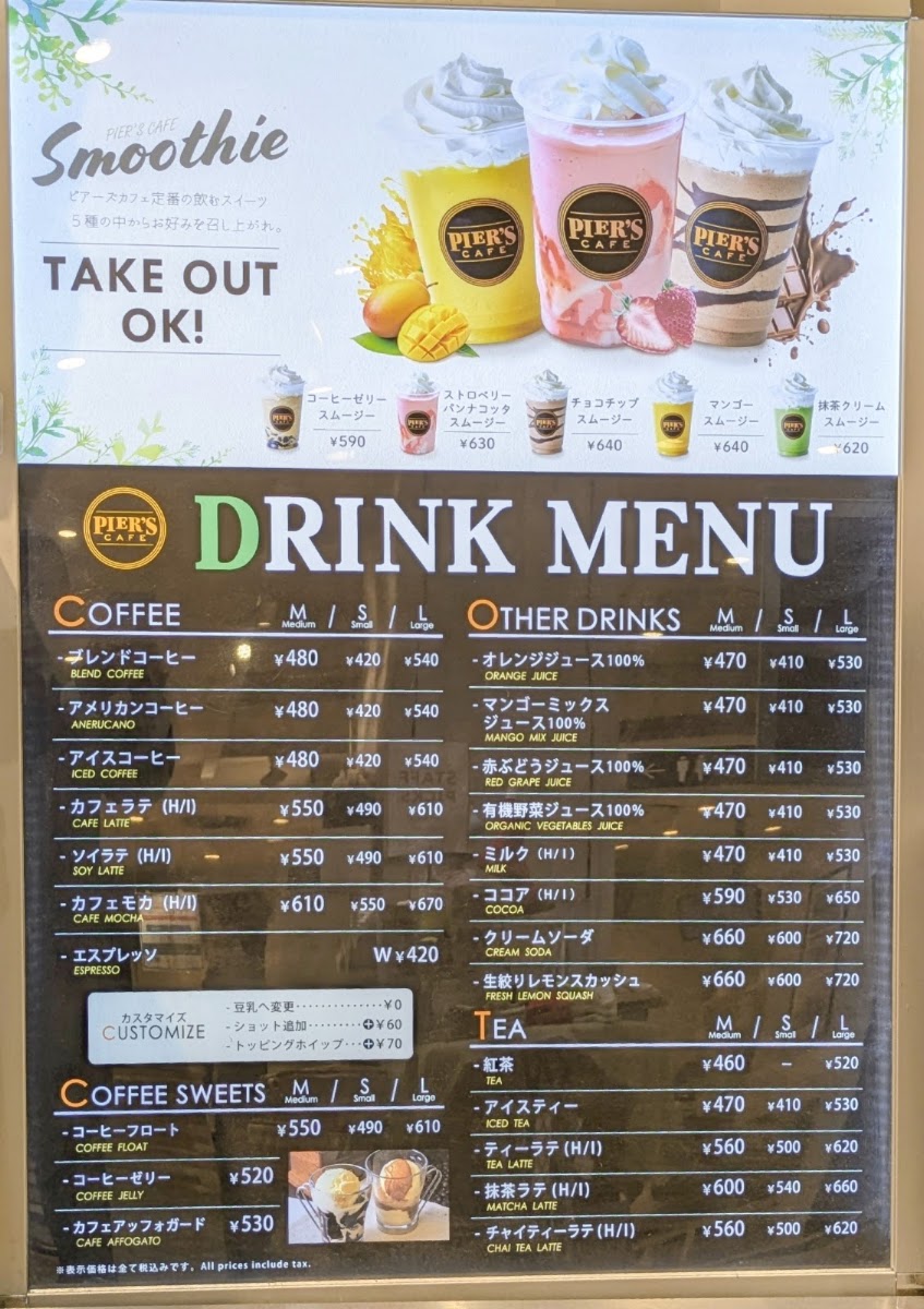 PIER'S CAFE 武蔵小金井 menu board