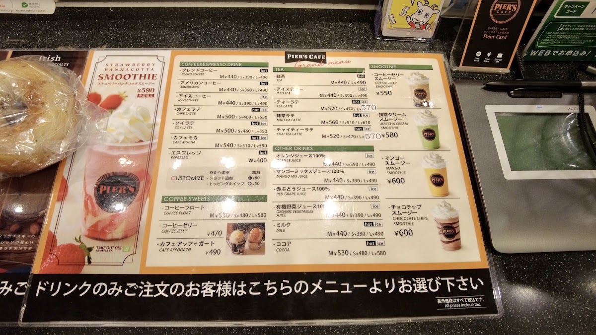 PIER'S CAFE 武蔵小金井 menu board