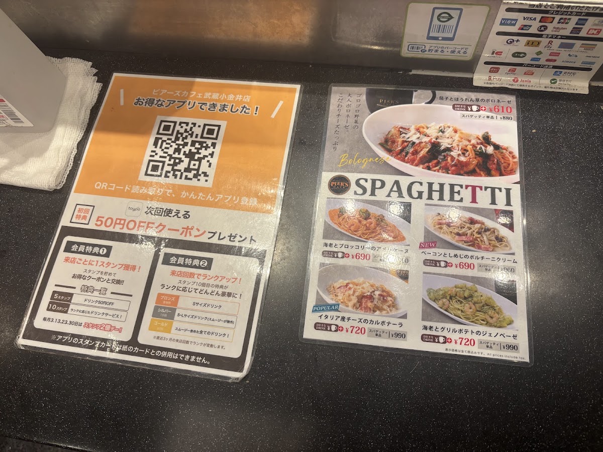 PIER'S CAFE 武蔵小金井 menu board