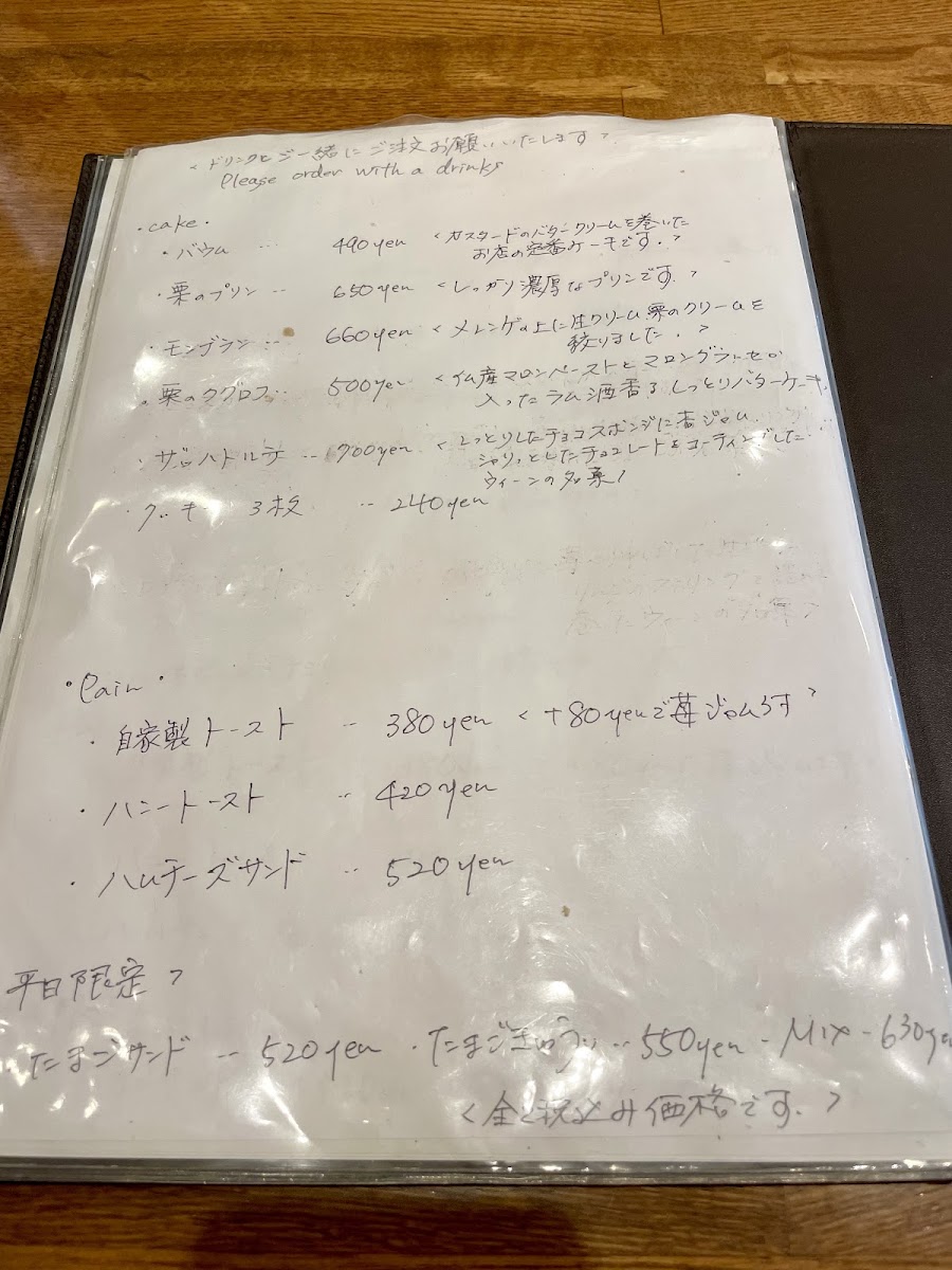Cafe Weg menu board