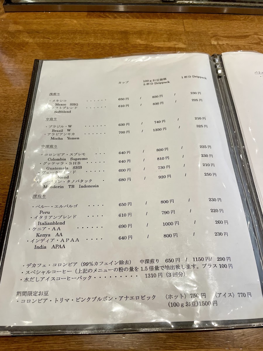 Cafe Weg menu board
