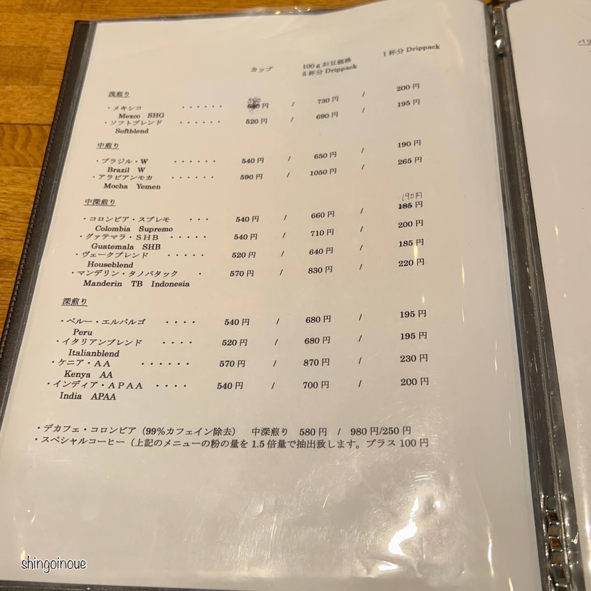 Cafe Weg menu board