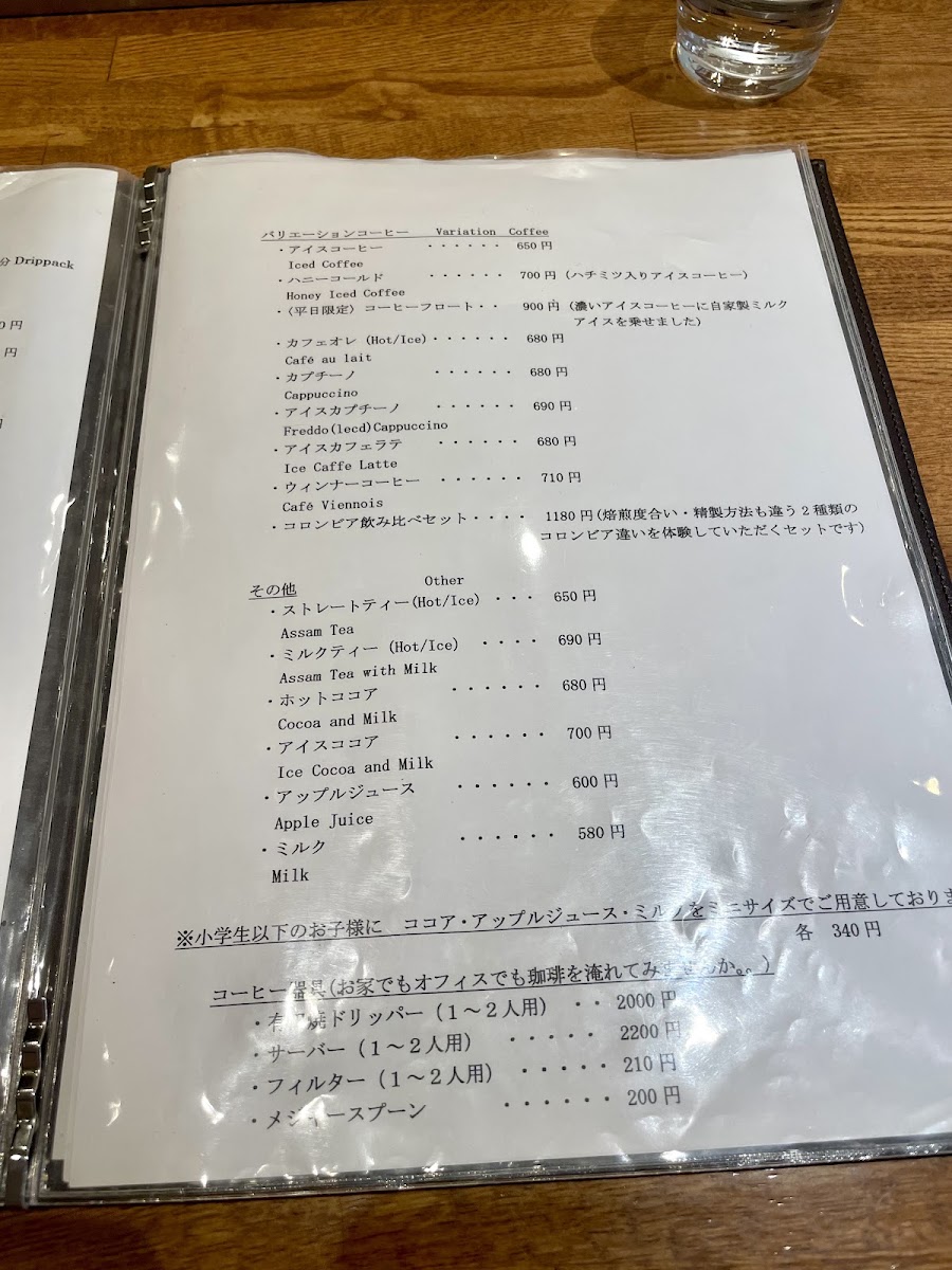Cafe Weg menu board