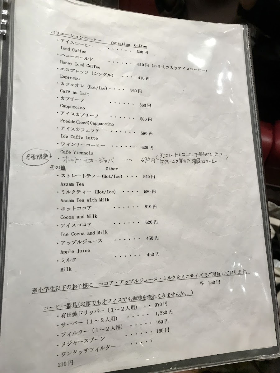 Cafe Weg menu board