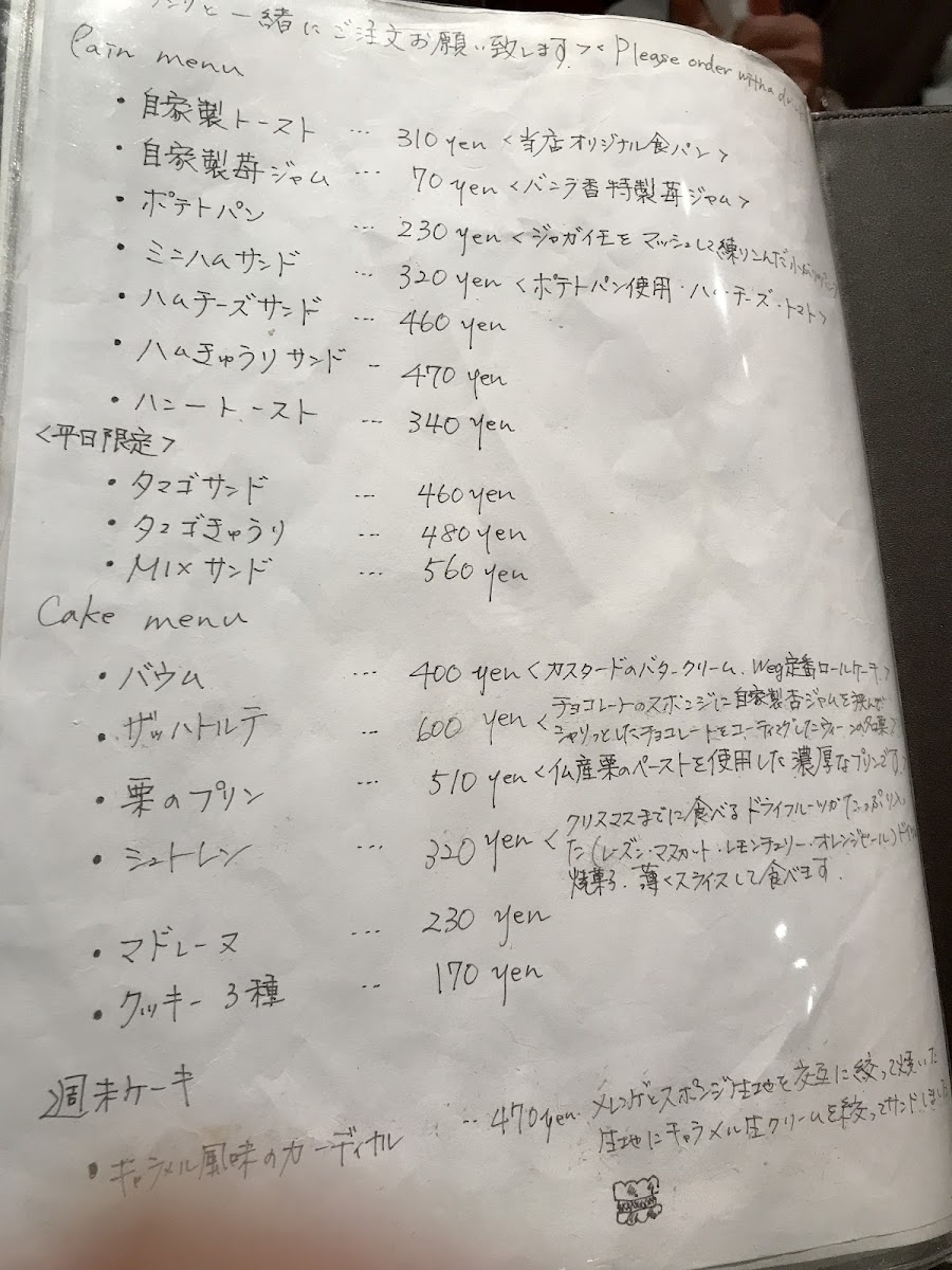 Cafe Weg menu board