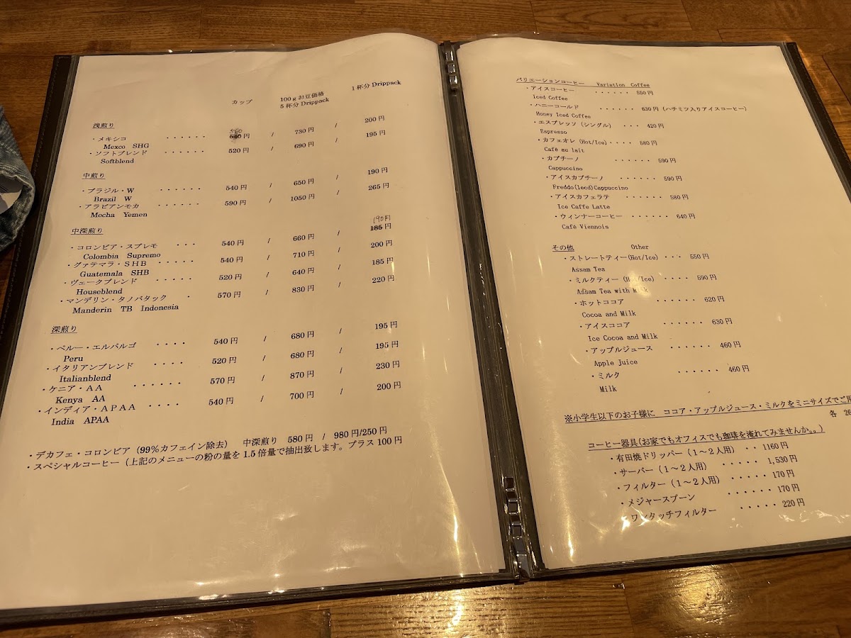 Cafe Weg menu board