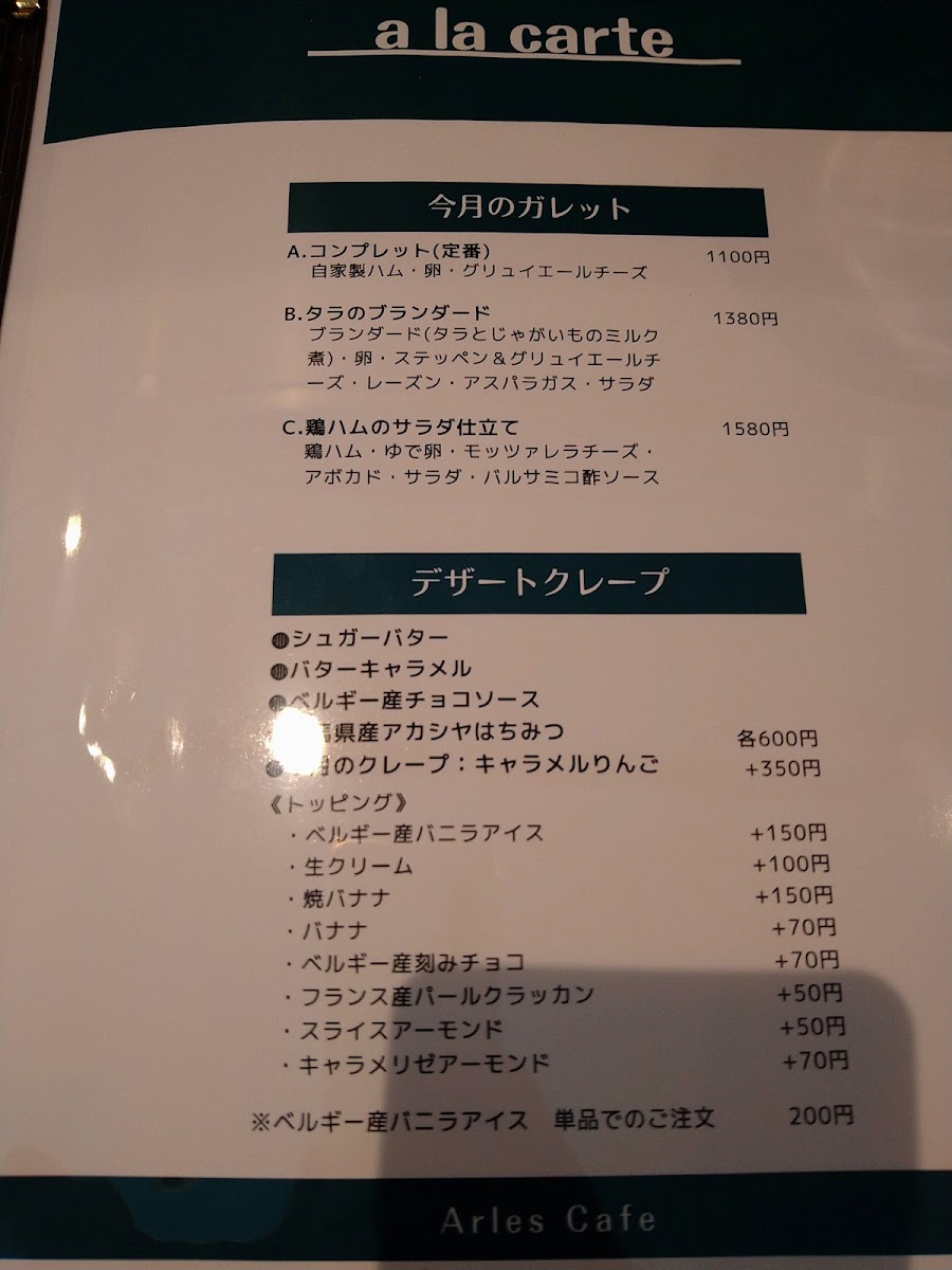 arles cafe menu board