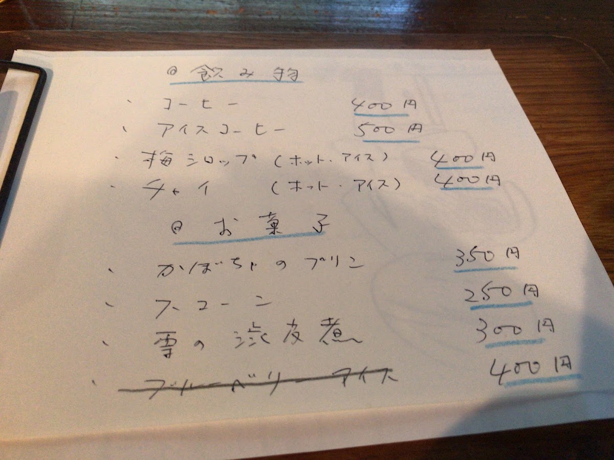 Kuromoji menu board