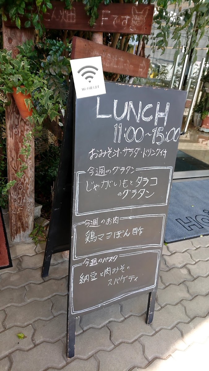 Bakudan Batake menu board