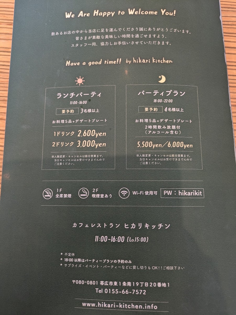 hikari kitchen menu board