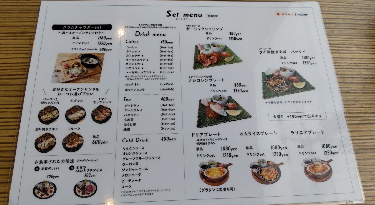 hikari kitchen menu board