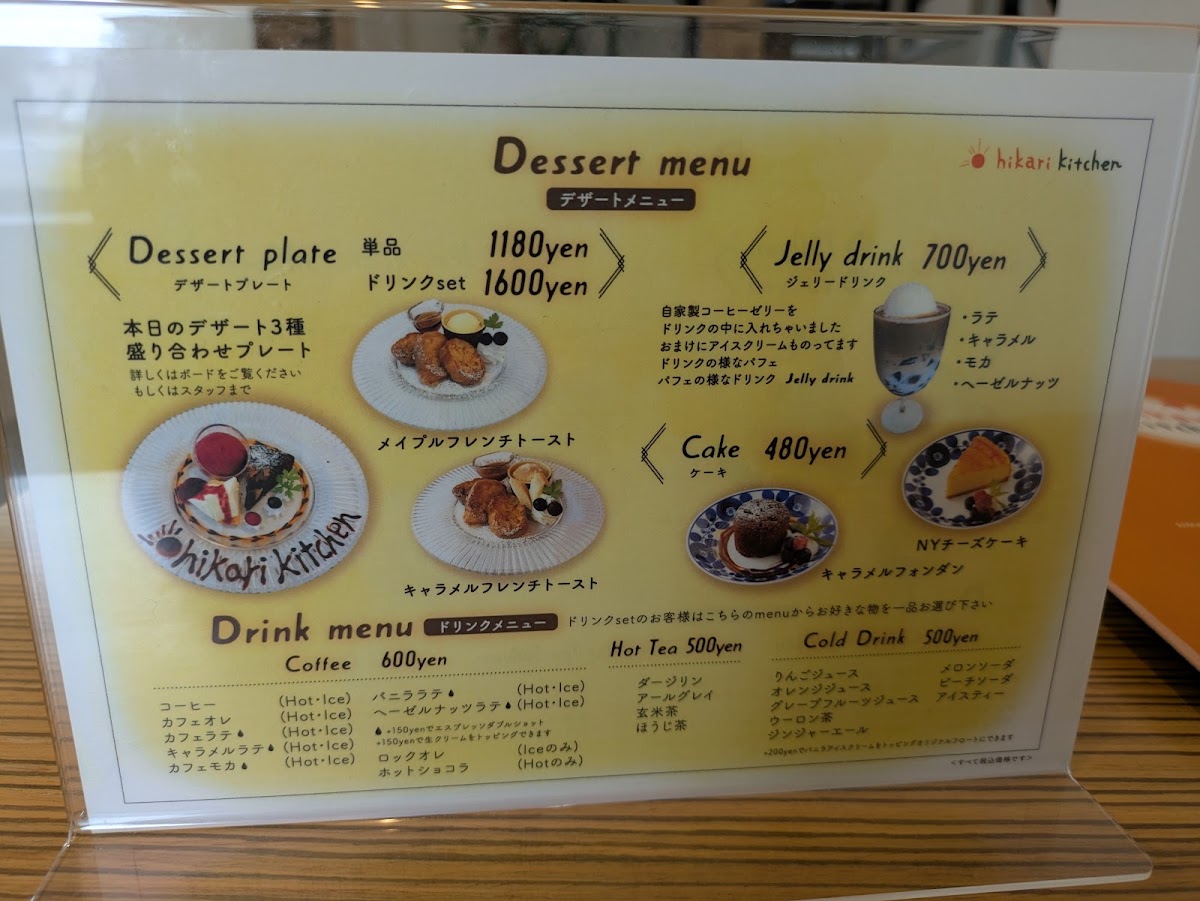hikari kitchen menu board