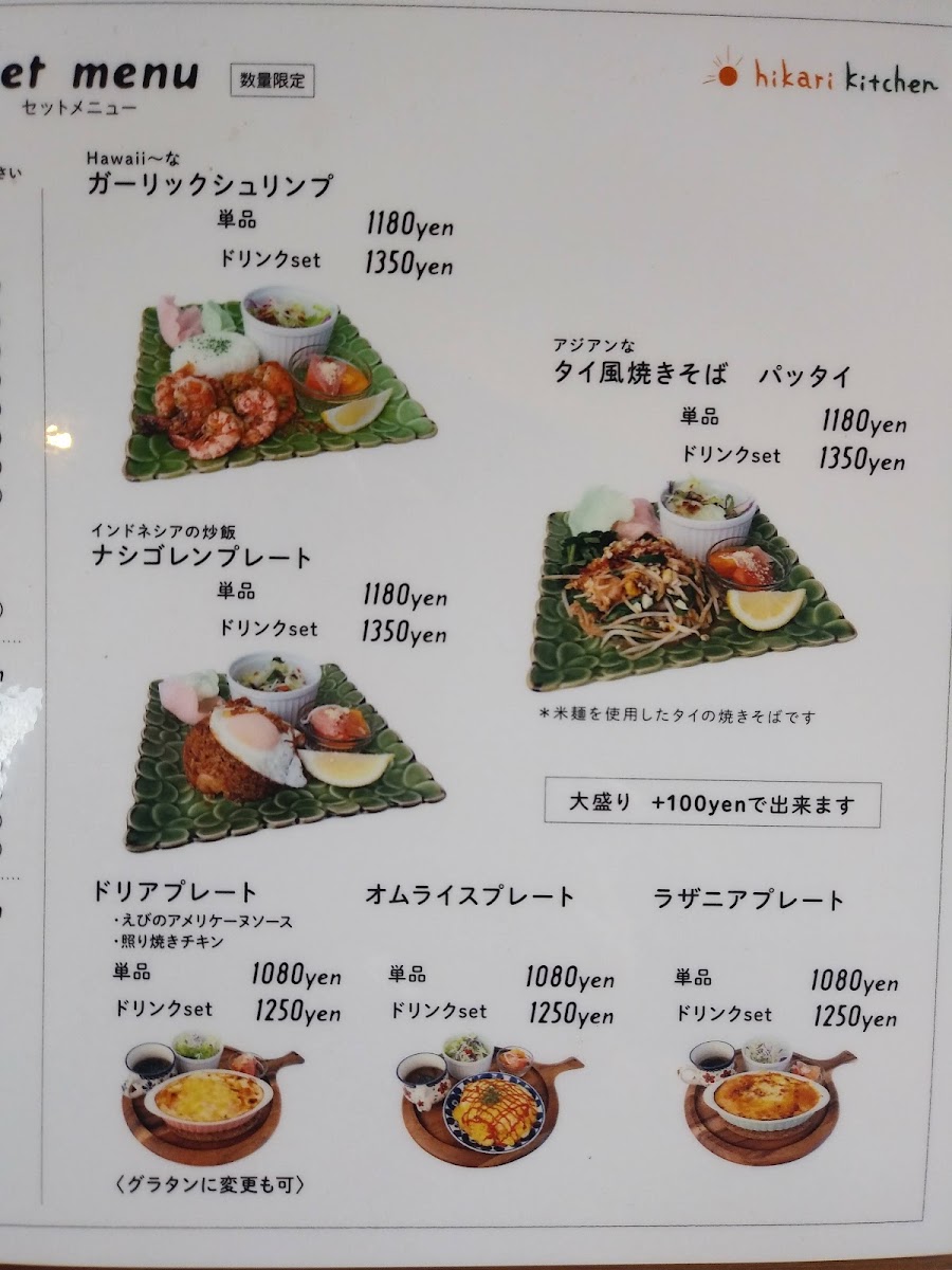 hikari kitchen menu board