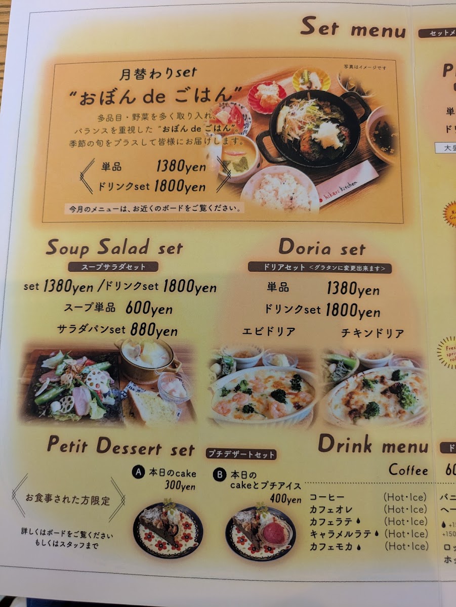 hikari kitchen menu board
