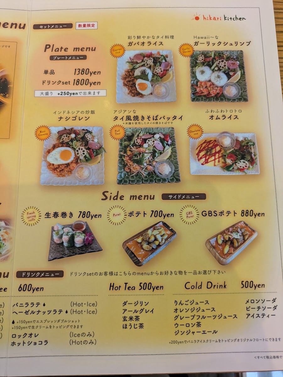 hikari kitchen menu board