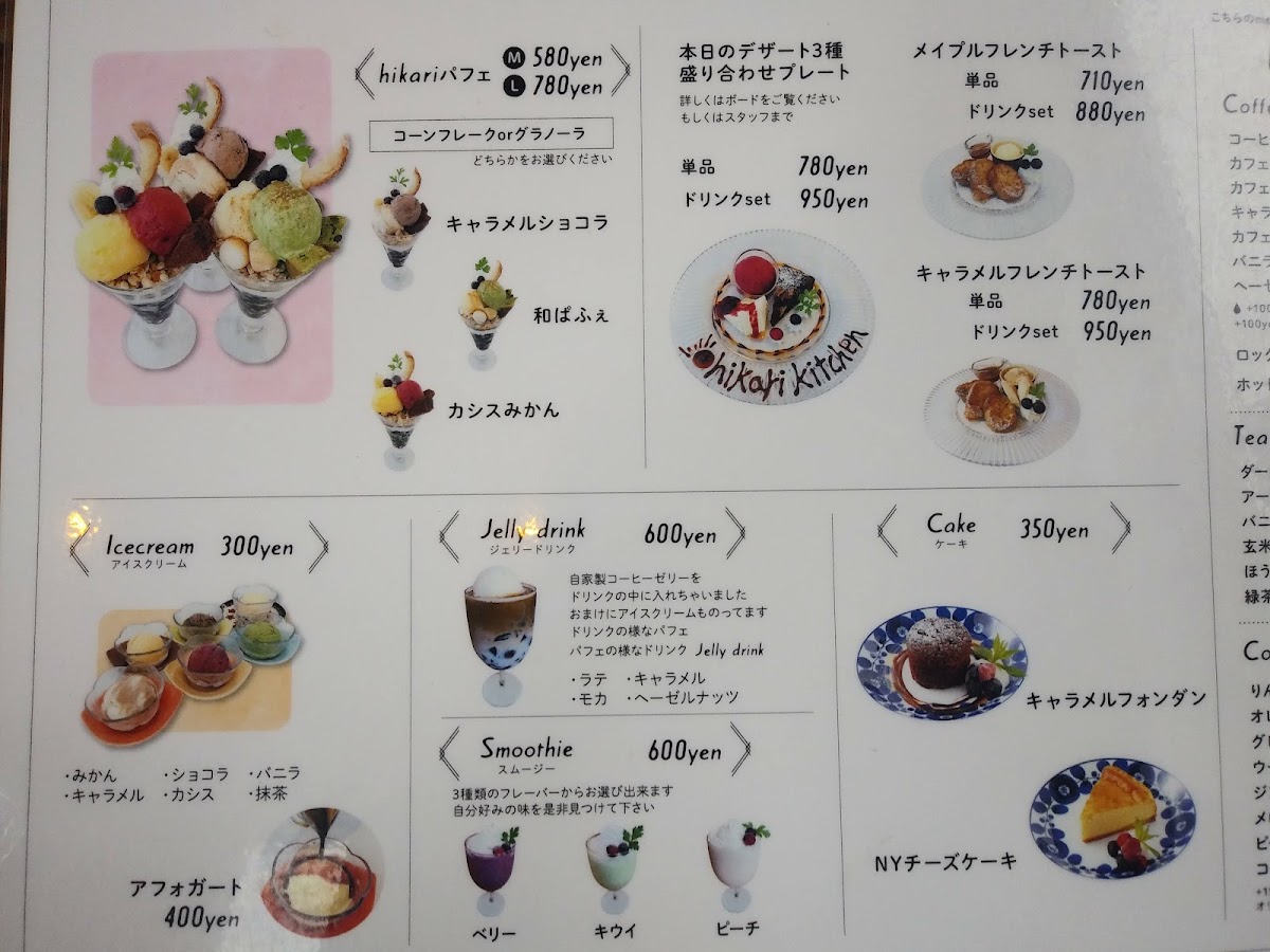 hikari kitchen menu board