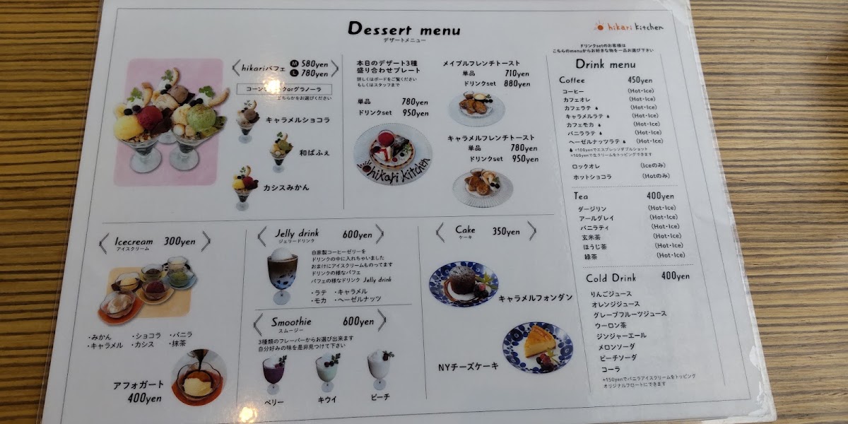 hikari kitchen menu board
