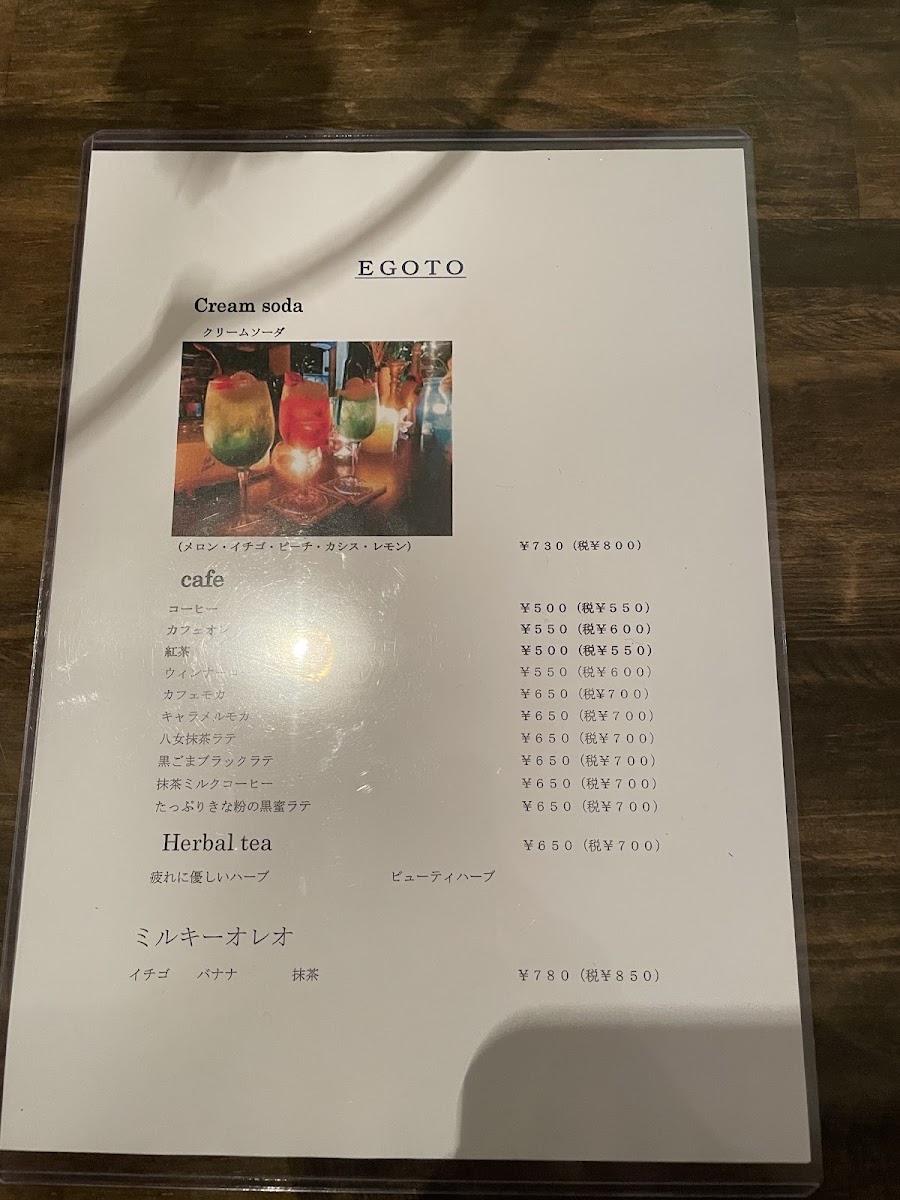 cafe＆bar EGOTO menu board