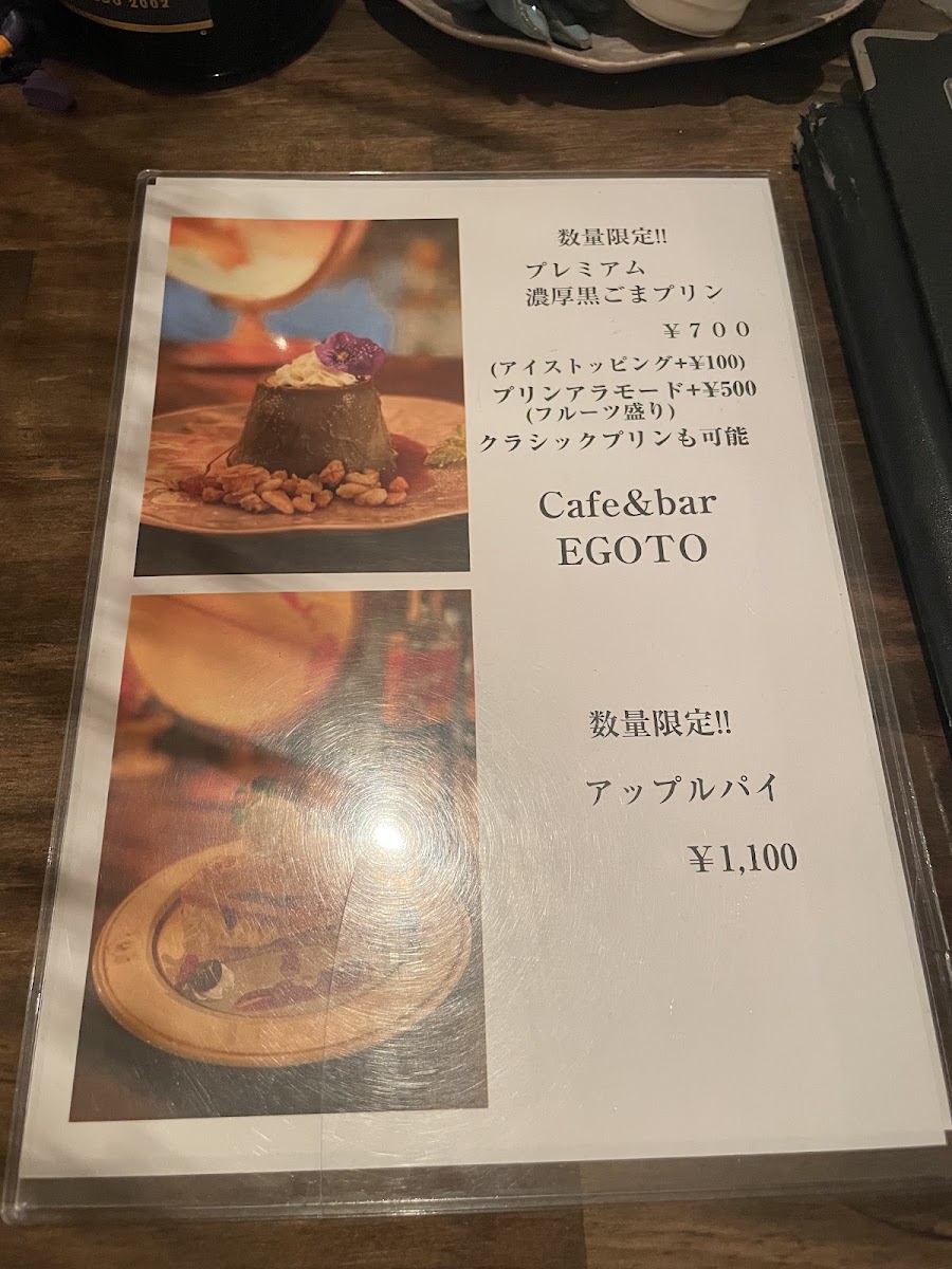 cafe＆bar EGOTO menu board