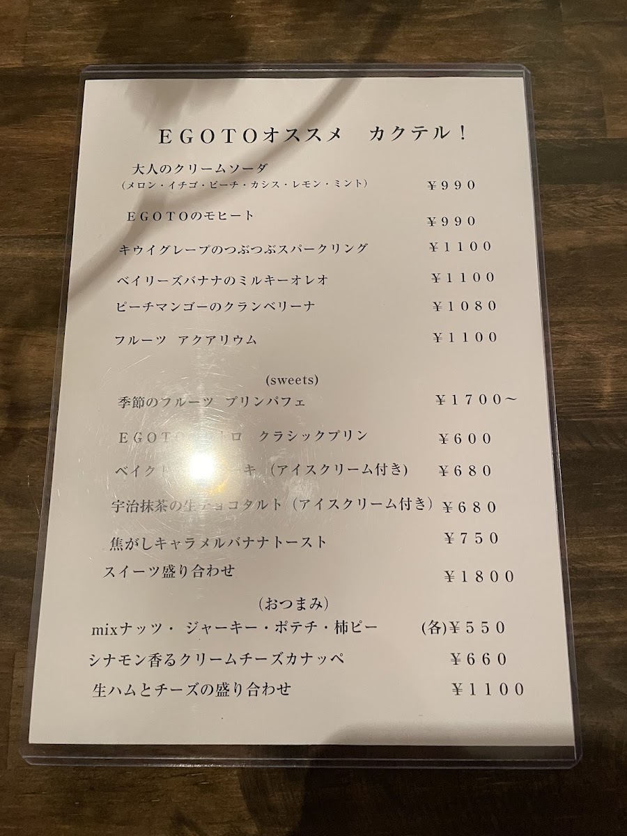 cafe＆bar EGOTO menu board