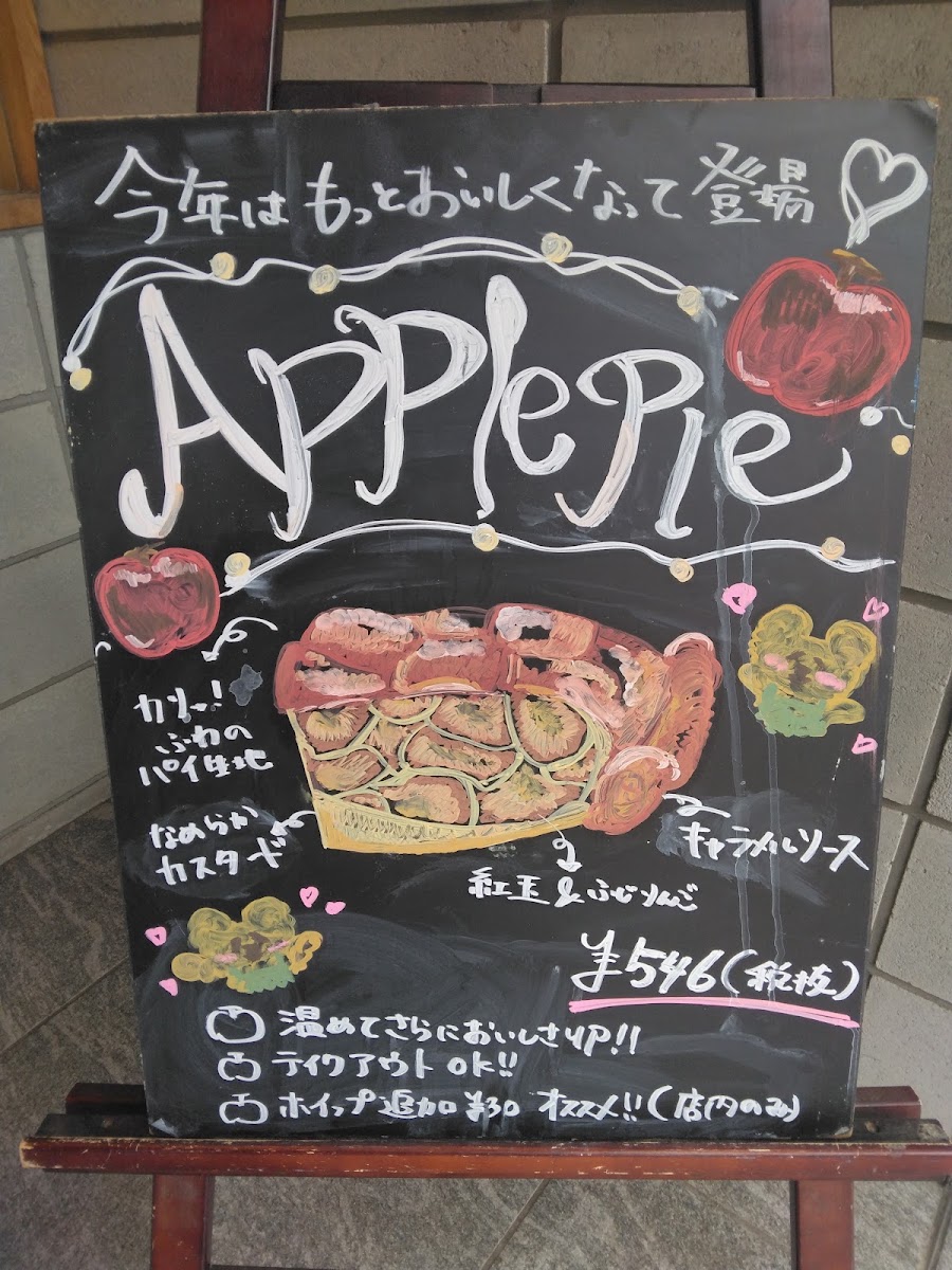 Starbucks Coffee - Chitose-Karasuyama menu board