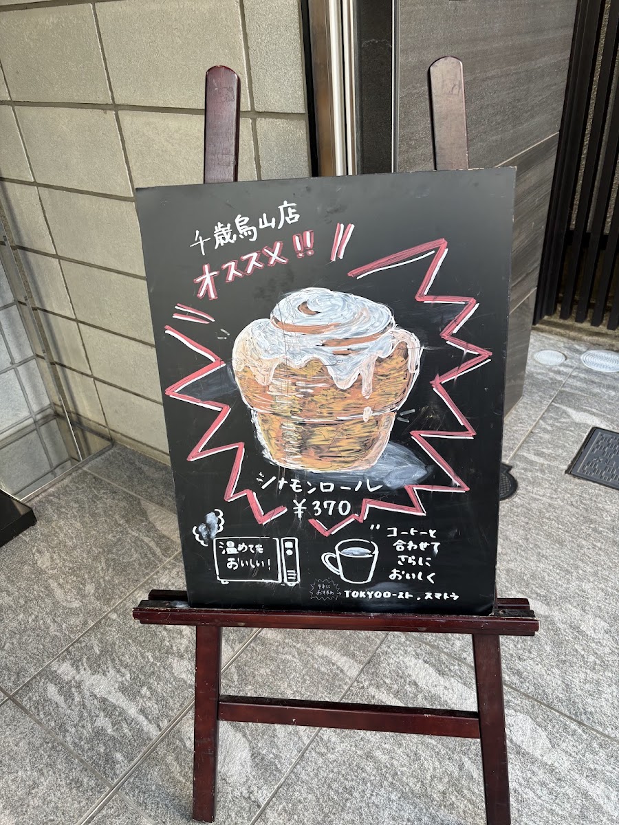 Starbucks Coffee - Chitose-Karasuyama menu board