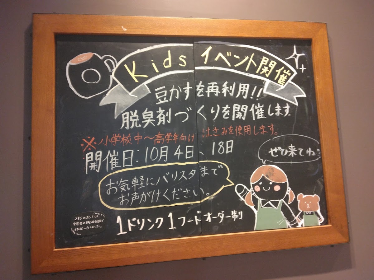 Starbucks Coffee - Chitose-Karasuyama menu board