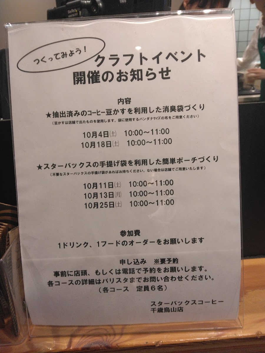 Starbucks Coffee - Chitose-Karasuyama menu board