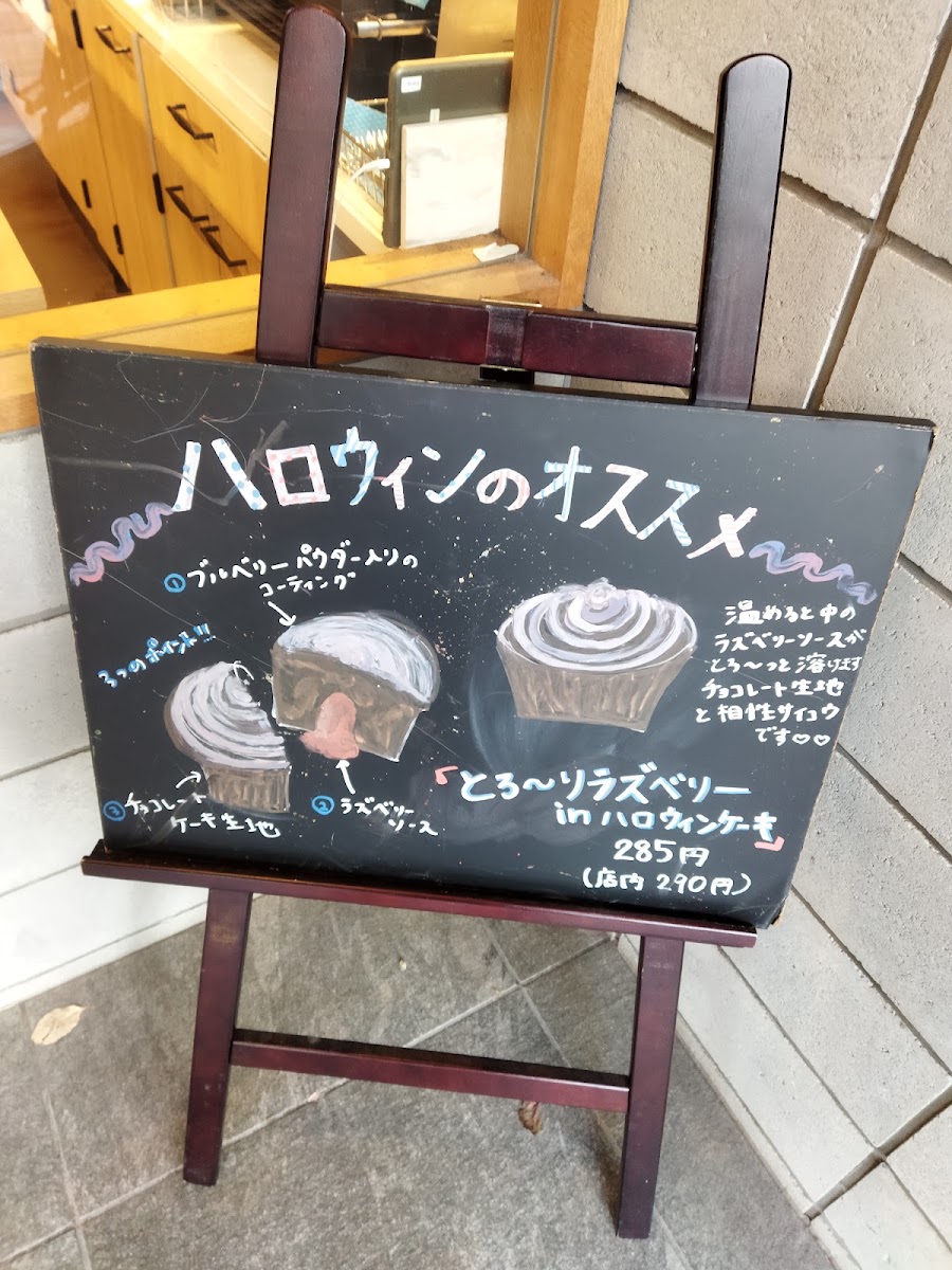 Starbucks Coffee - Chitose-Karasuyama menu board