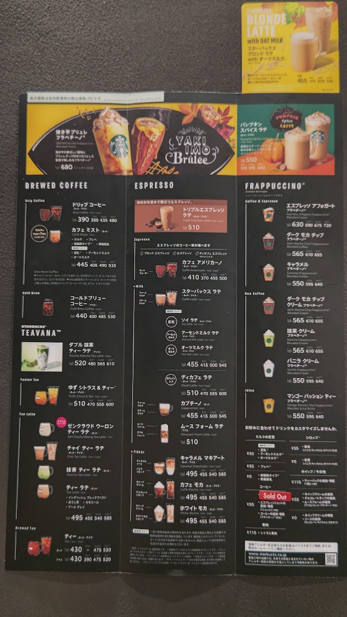 Starbucks Coffee - Aeon Mall Chiba New Town menu board